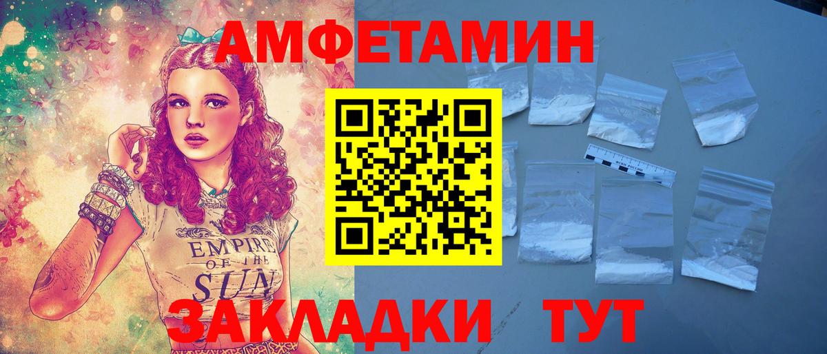 Южно-Сахалинск  АМФЕТАМИН  Вход с VPN  Амфетамин  АМФЕТАМИН VHQ 
