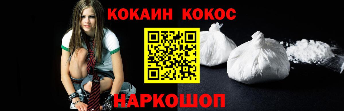 КОКАИН 99% Южно-Сахалинск