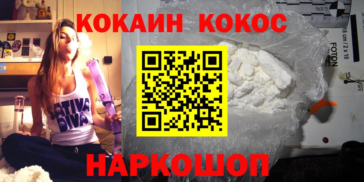 КОКАИН  COCAIN Колумбийский  Вход с VPN  Южно-Сахалинск  Кокаин Колумбийский 