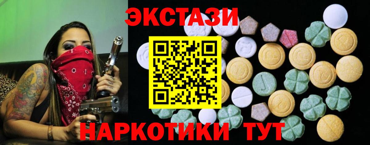 Экстази MDMA Южно-Сахалинск