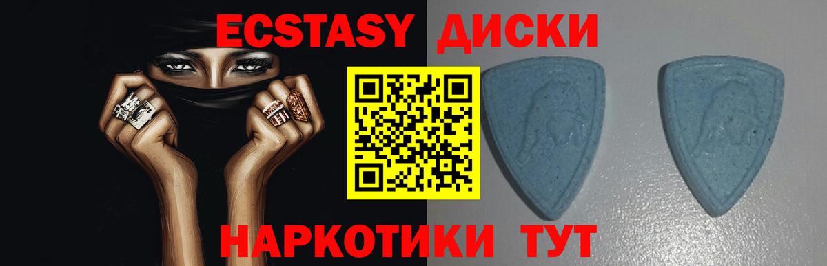 Южно-Сахалинск  Ecstasy 99%  Вход с VPN  Экстази 300 mg 
