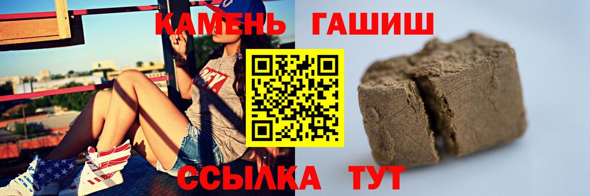 ГАШ гашик  Вход с VPN  ГАШ гарик  Гашиш  Южно-Сахалинск 