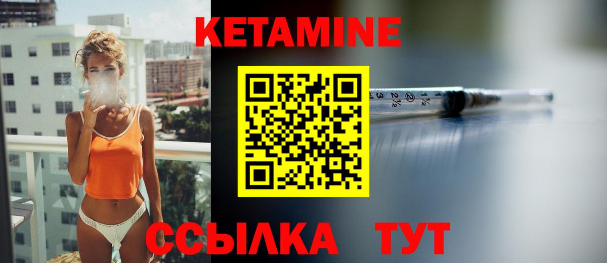 Южно-Сахалинск  Кетамин VHQ  Вход с VPN  Кетамин ketamine 