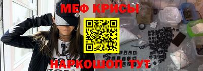 мефедрон Краснокаменск