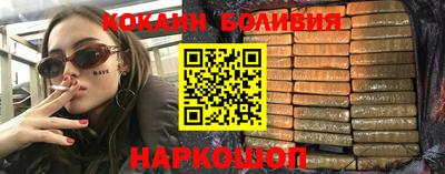 кокаин колумбия Краснознаменск