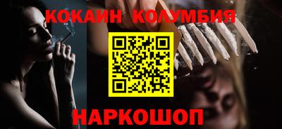 кокаин колумбия Краснознаменск