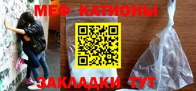 мефедрон Краснокаменск
