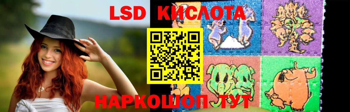 ЛСД экстази кислота  Вход с VPN  Лсд 25 экстази ecstasy  Южно-Сахалинск 