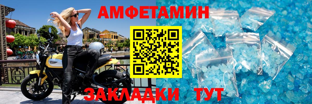 МЕТАМФЕТАМИН Methamphetamine  Вход с VPN  Южно-Сахалинск 