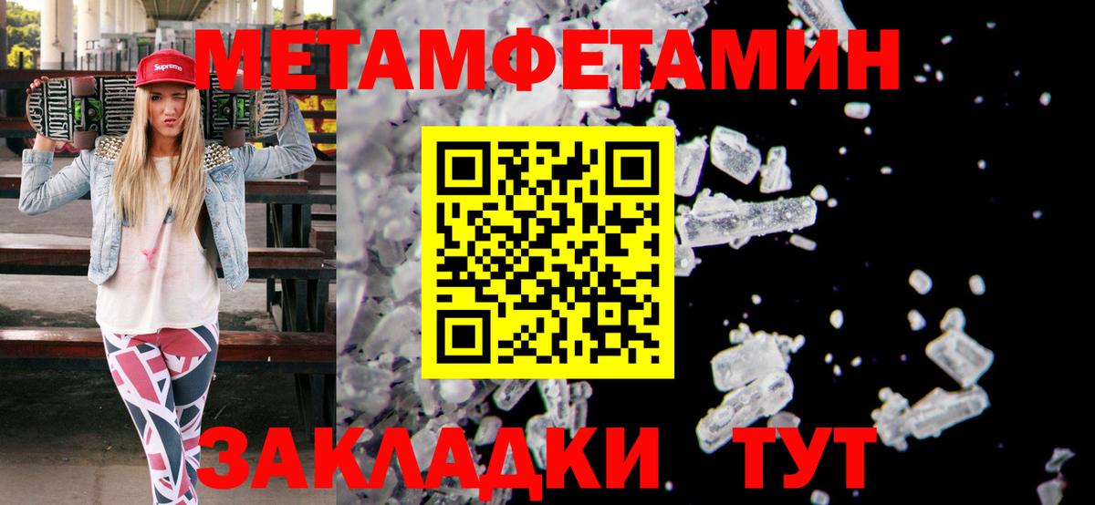 Первитин Methamphetamine Южно-Сахалинск