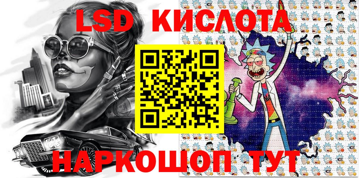 Южно-Сахалинск  Наркотические марки 1500мкг  Наркотические марки 1500мкг  Вход с VPN 