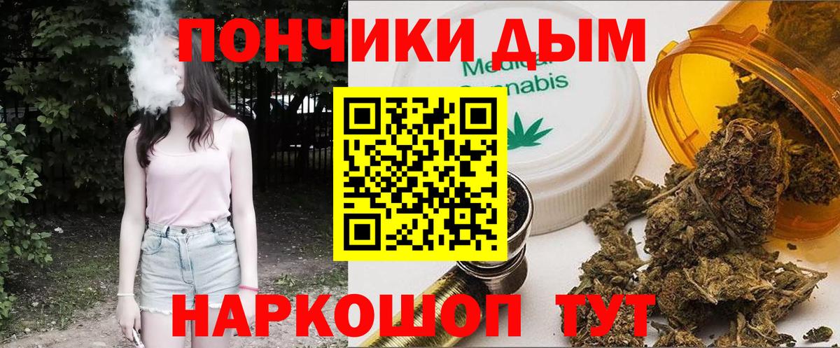 Бошки Шишки сатива Южно-Сахалинск